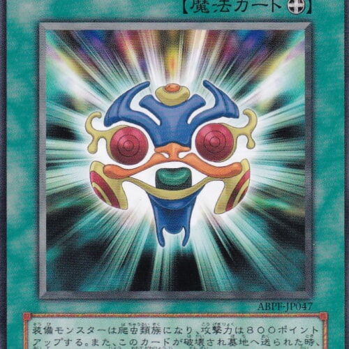 ABPF-JP047-R