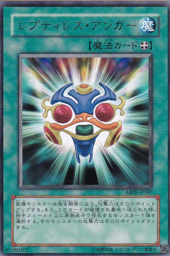ABPF-JP047-R