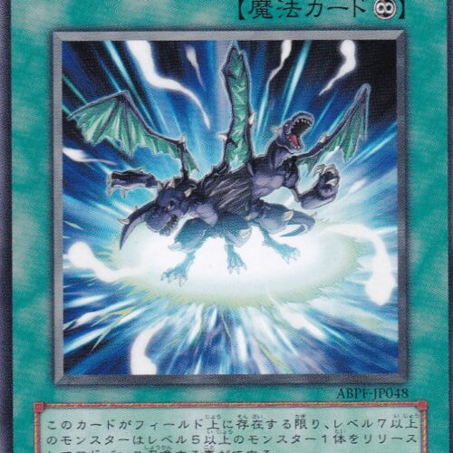 ABPF-JP048-N