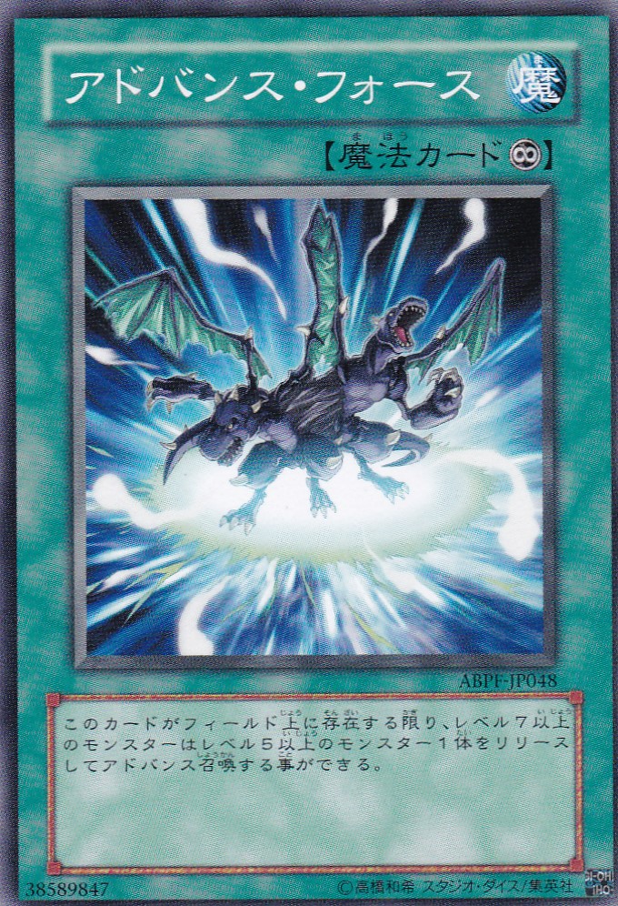 ABPF-JP048-N
