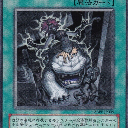 ABPF-JP049-N