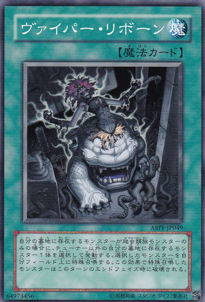 ABPF-JP049-N
