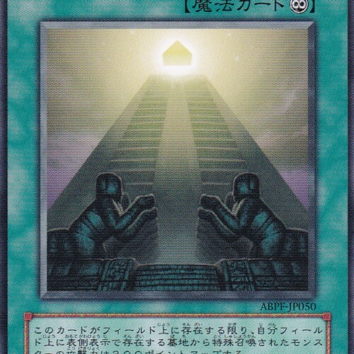 ABPF-JP050-N