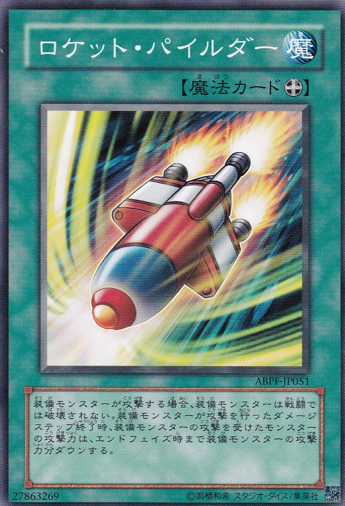 ABPF-JP051-N