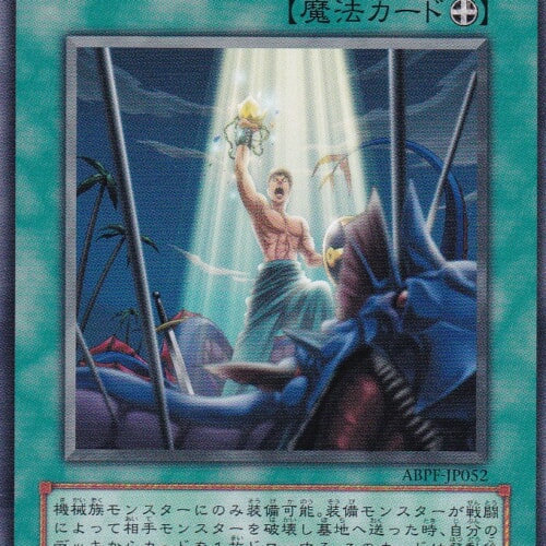 ABPF-JP052-N