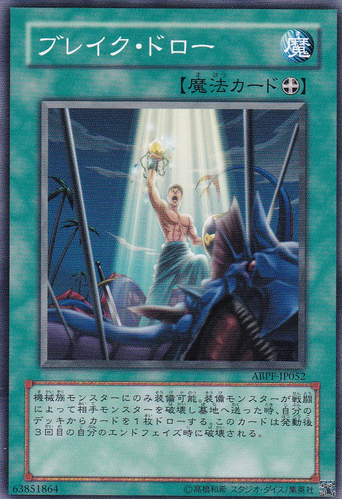 ABPF-JP052-N