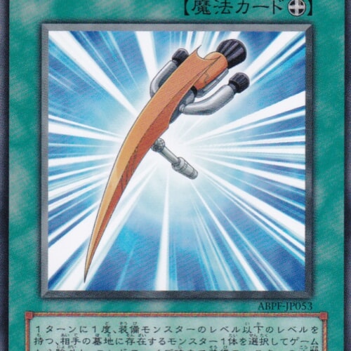 ABPF-JP053-R