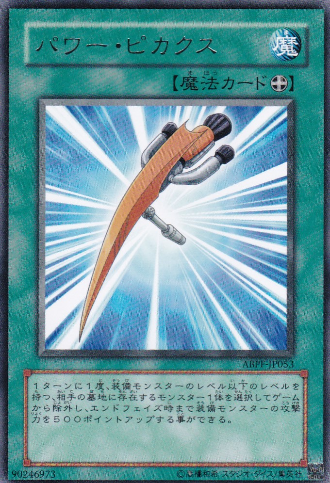 ABPF-JP053-R