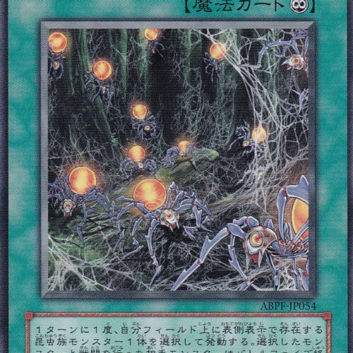 ABPF-JP054-N