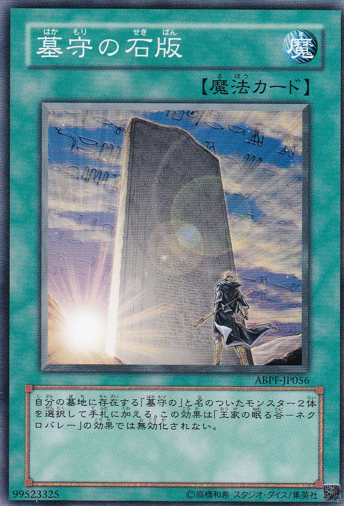 ABPF-JP056-N
