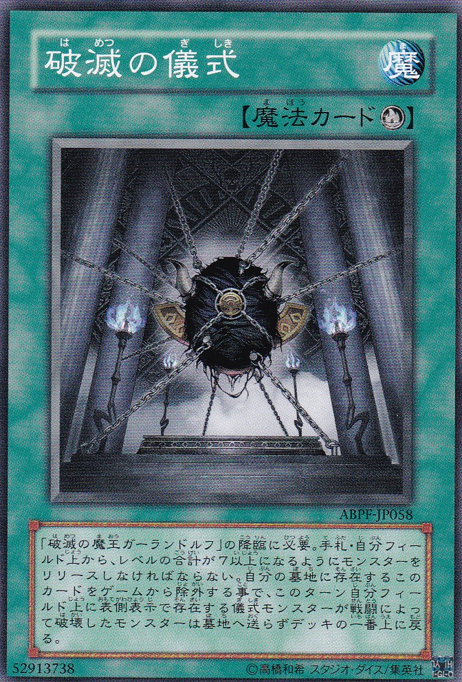 ABPF-JP058-N
