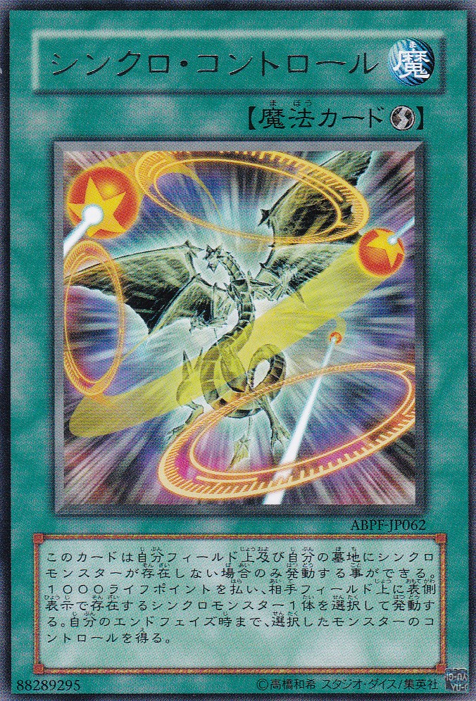ABPF-JP062-R