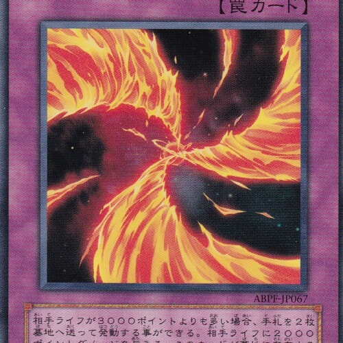 ABPF-JP067-N