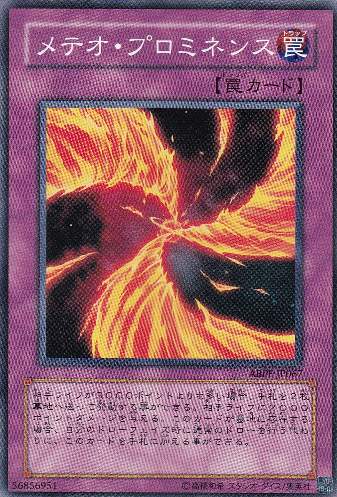 ABPF-JP067-N