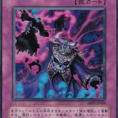 ABPF-JP069-N