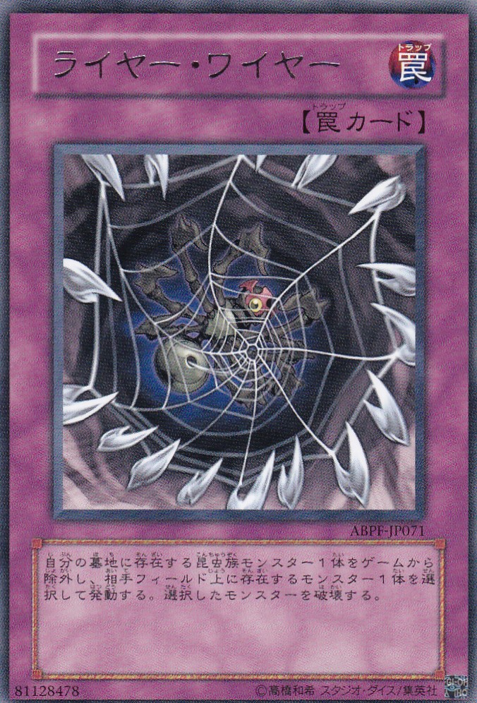ABPF-JP071-R
