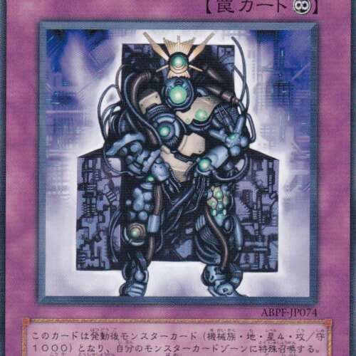 ABPF-JP074-N