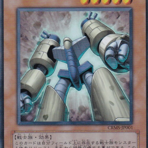 CRMS-JP001-SR