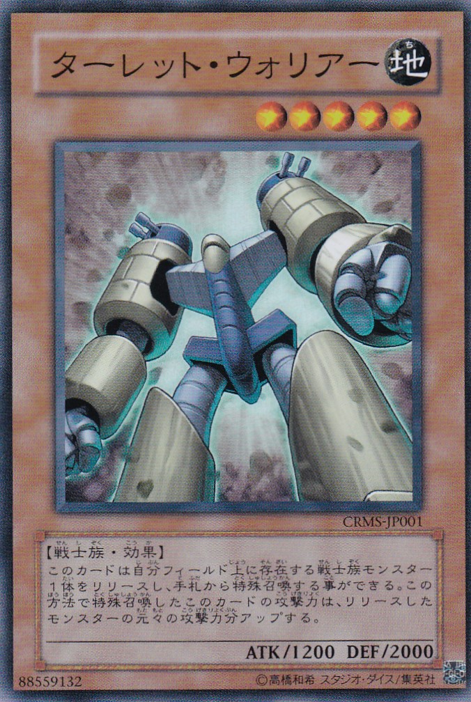 CRMS-JP001-SR