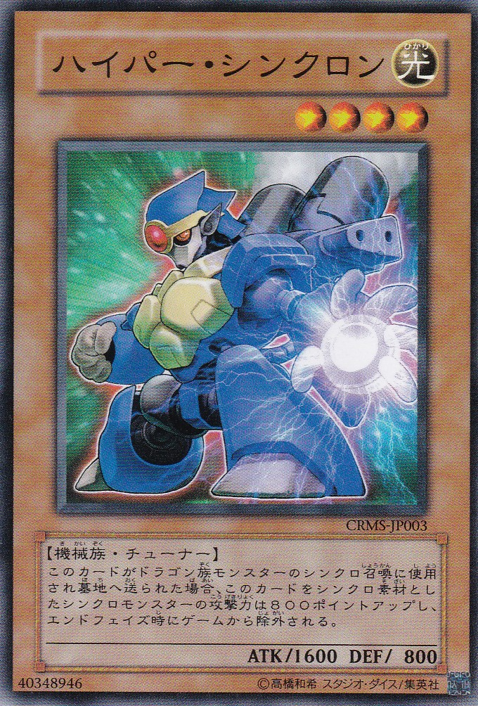 CRMS-JP003-N