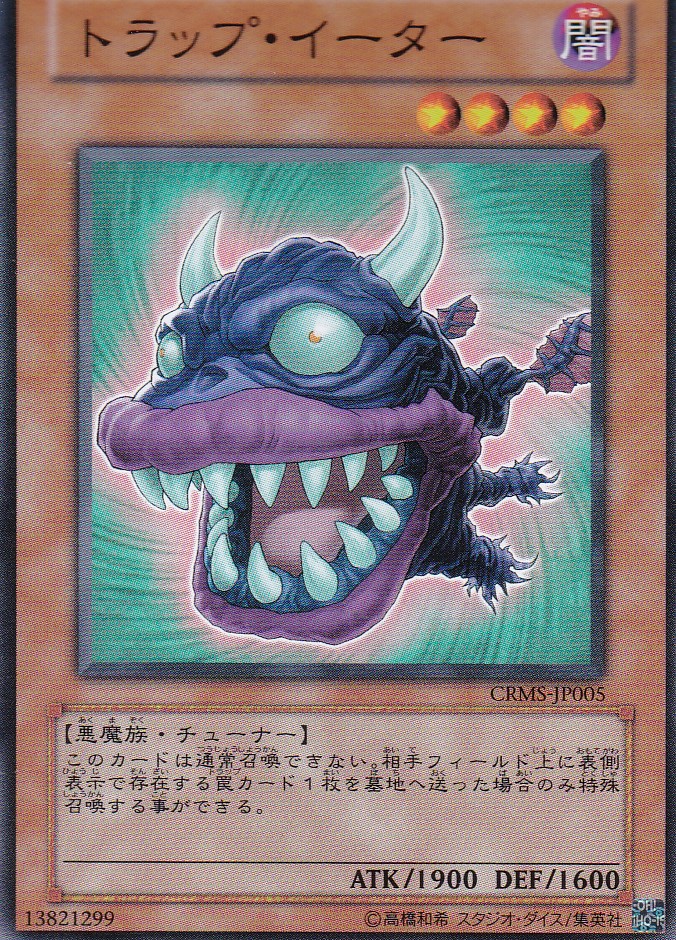 CRMS-JP005-N