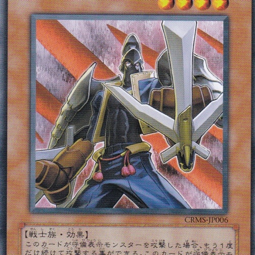 CRMS-JP006-N