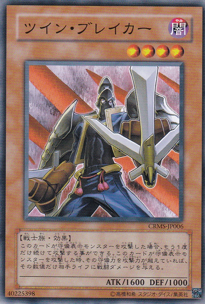 CRMS-JP006-N