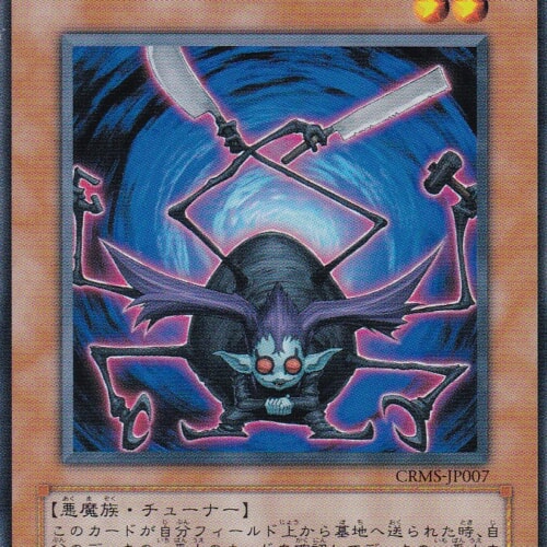 CRMS-JP007-N