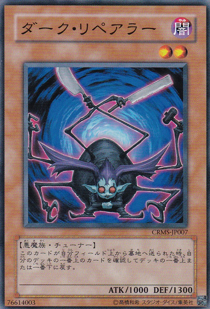 CRMS-JP007-N