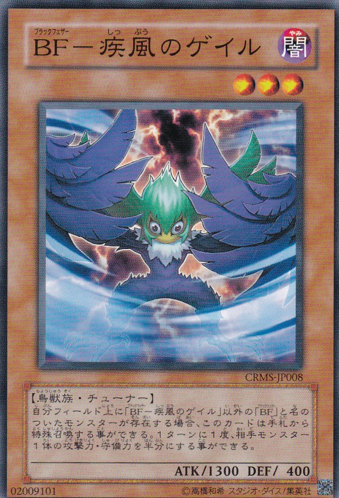 CRMS-JP008-N