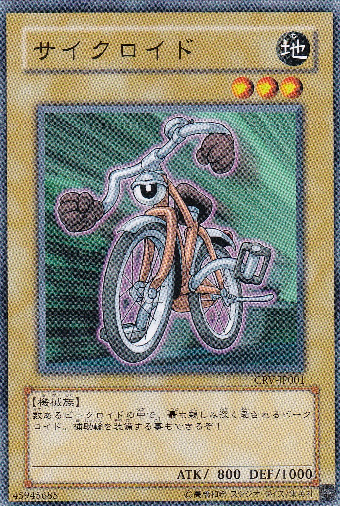 CRV-JP001-N