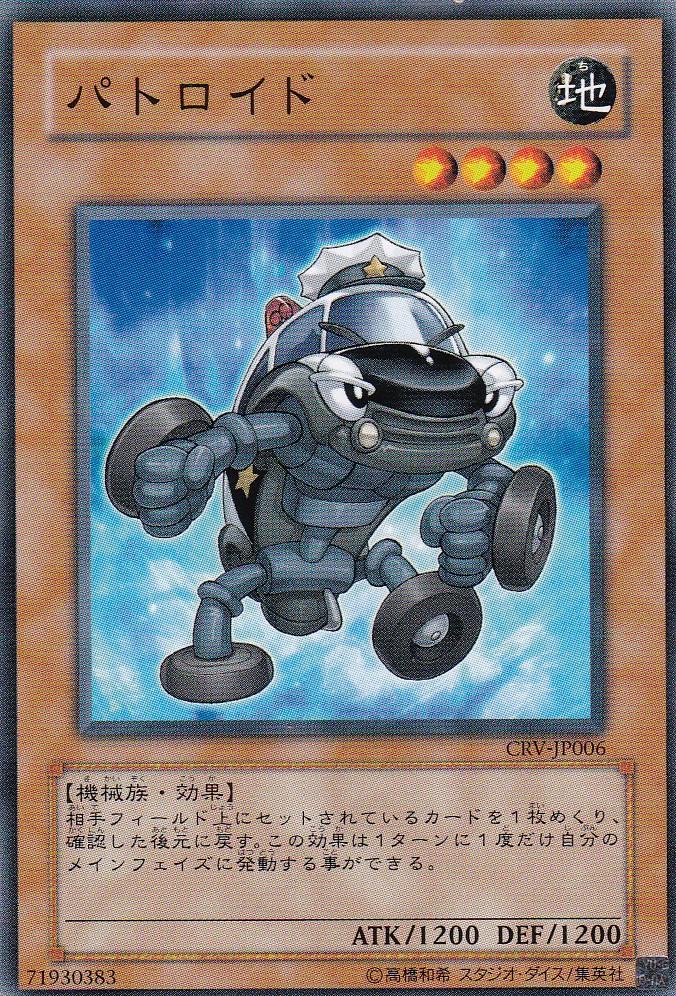 CRV-JP006-N