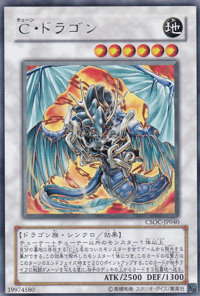 CSOC-JP040-R