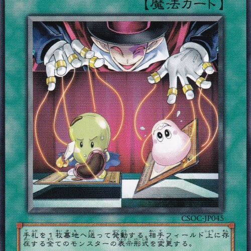 CSOC-JP045-N