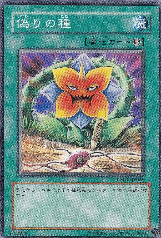 CSOC-JP046-N
