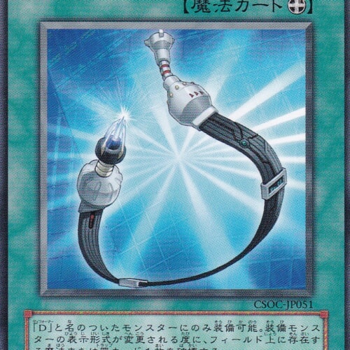CSOC-JP051-N