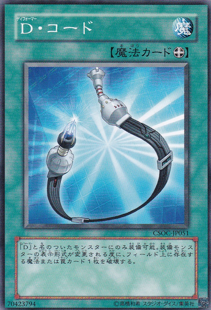 CSOC-JP051-N