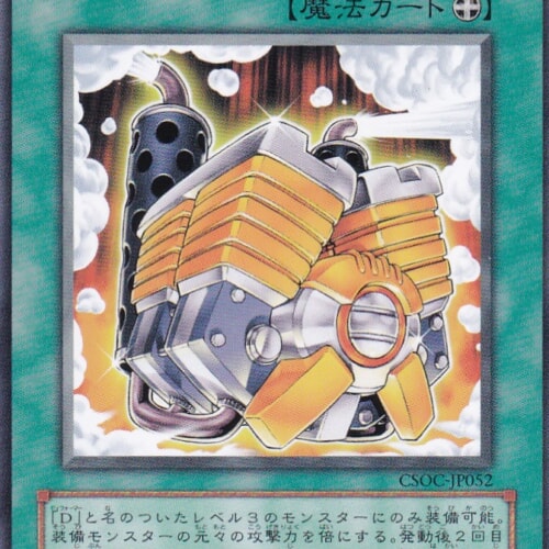 CSOC-JP052-N