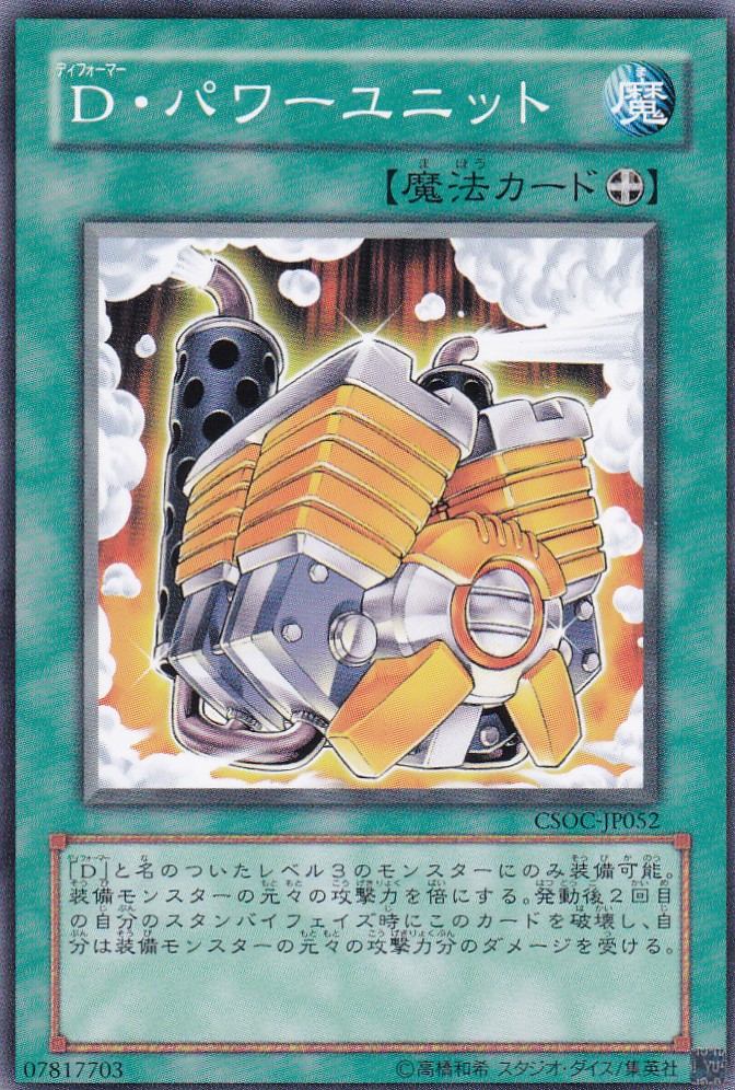 CSOC-JP052-N