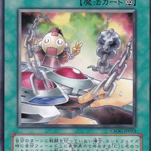 CSOC-JP053-N