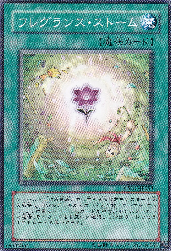 CSOC-JP058-N