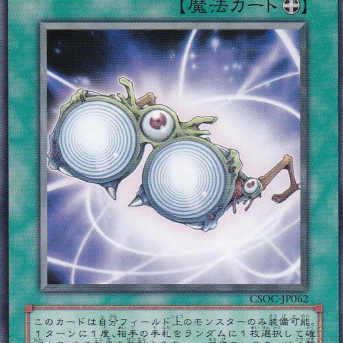 CSOC-JP062-N