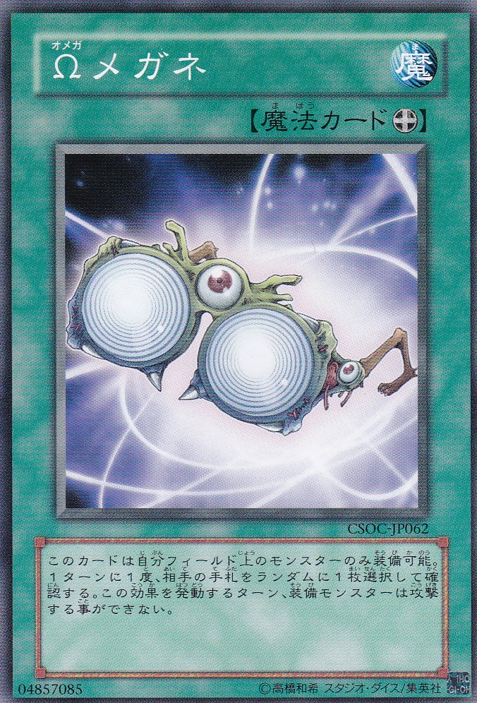 CSOC-JP062-N
