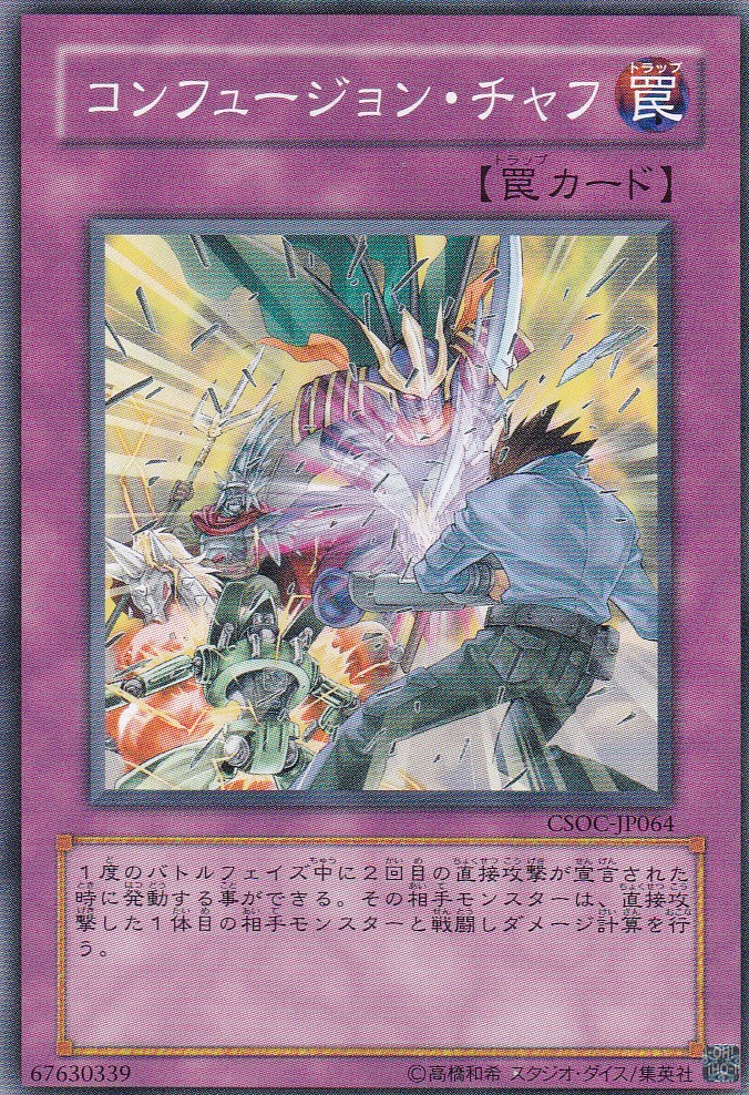 CSOC-JP064-N