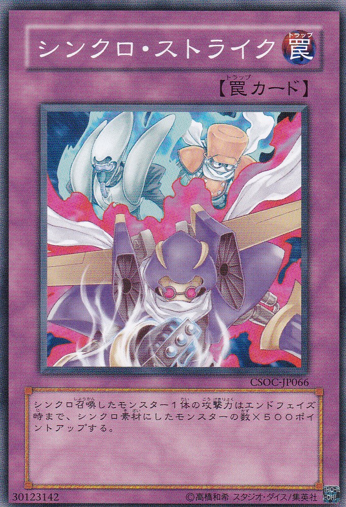 CSOC-JP066-N