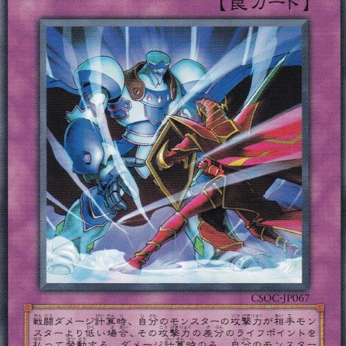 CSOC-JP067-R