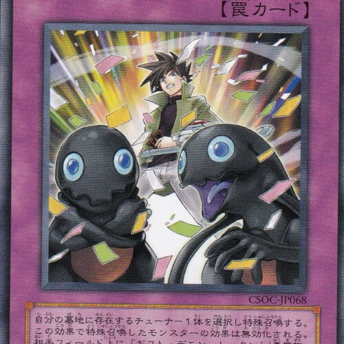 CSOC-JP068-N