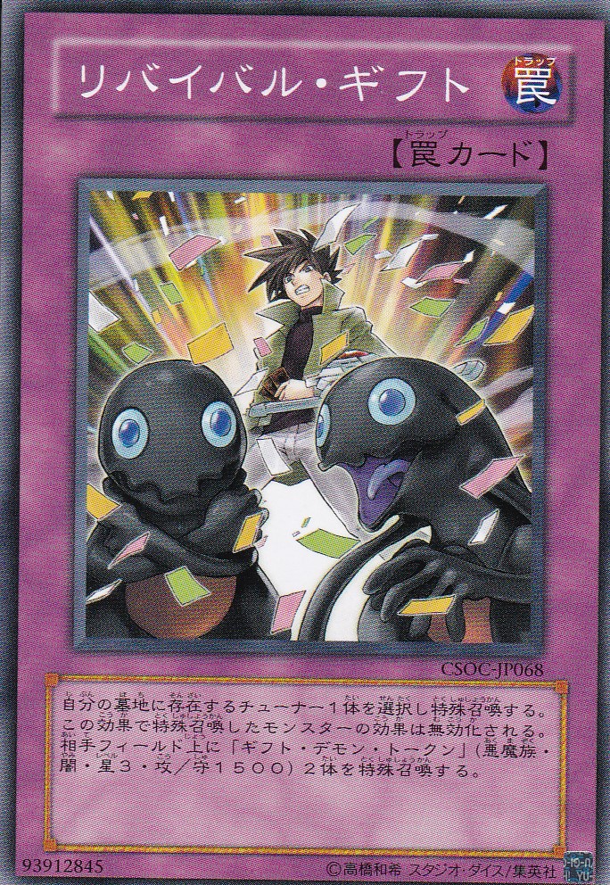 CSOC-JP068-N
