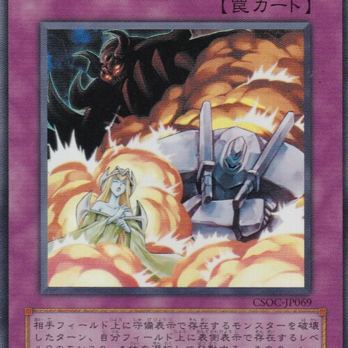 CSOC-JP069-SR