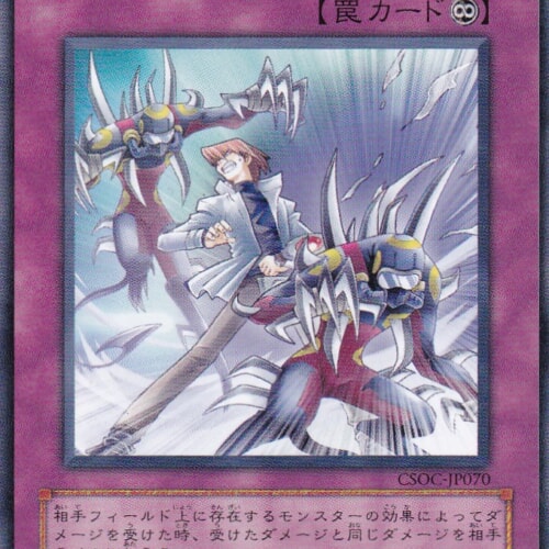 CSOC-JP070-N
